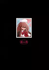 (C75) [Circle Taihei-Tengoku (Horikawa Gorou)] Niku no Rakuin Chuukan