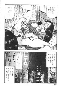 [Sanjou Tomomi] Bishoujo mesuinu Choukyou