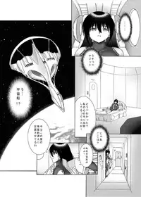 [Irekaedamashii (Various)] COMIC Irekaedamashii Vol. 3 [Digital]