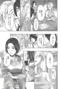 [Asagi Ryu] Watashito iikoto shiyo?