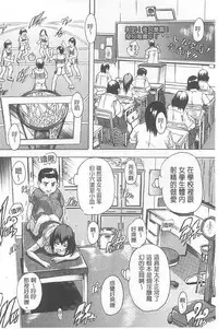 [Natsuka Q-Ya] Chichidorei [Chinese]