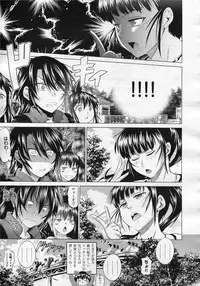 [DISTANCE] Joshi Lac! After School Chapter 1