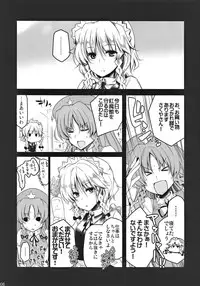 (C81) [RODEO (Yoshida)] M2 (Touhou Project)