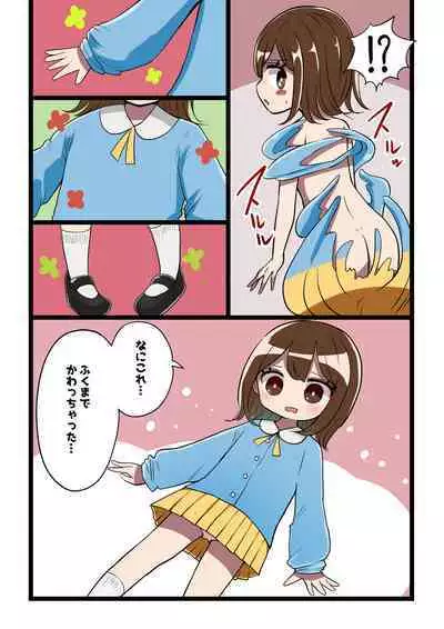 Chabatake Vae no TS Tanpenshuu 4