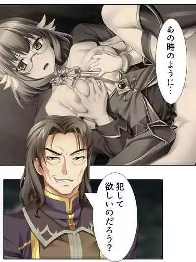 [アロマコミック]異世界で女神を寝取って淫紋●教 3巻