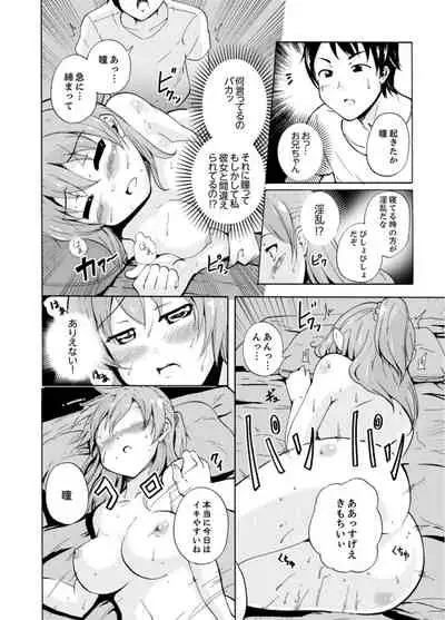 [Shiroishi Gatta] Imouto to Ofuro Ecchi !?~ Suketeru Chikubi ga Bikun Bikun [Kanzenban]