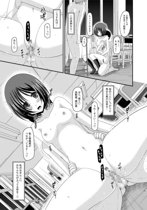 Roshutsu Shoujo Yuugi Kan Soushuuhen Hikaru