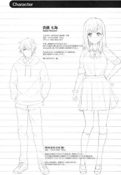 JK Nanami no Haishin Jijou