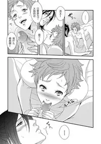 Yogari Sugite Okashiku Narisou 5