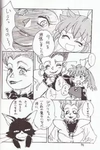 (CR23) [Sankesshuu (Sanzui)] Hadame! (Fushigi Mahou Fun Fun Pharmacy)