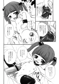 [OKINA] Kindan no Yousei