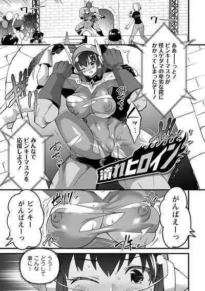 Nikurin mesu ochi akume jigoku