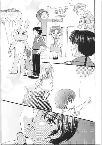 (C88) [Yanagi-tei (Yanagi)] Strawberry Night (Ranma 1/2)