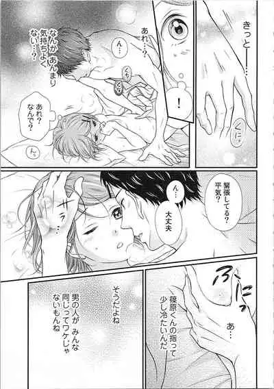 Hashi no Hentai Kareshi-kun Koko de Pantsu Nuide
