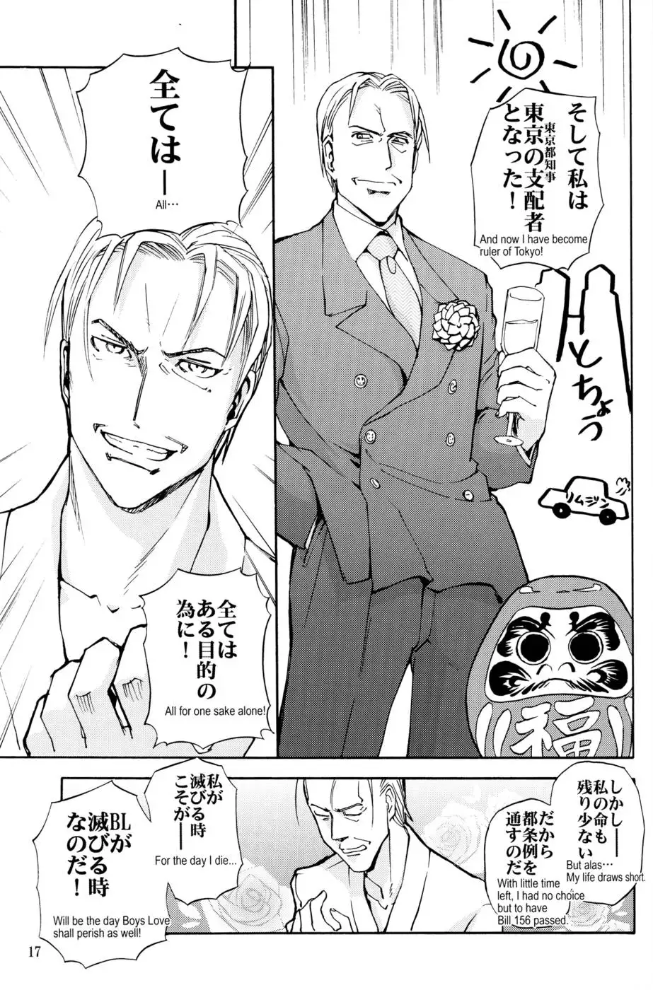 Monkey Business - Idiot's Guide to Tokyo's Harmful Books Regulation