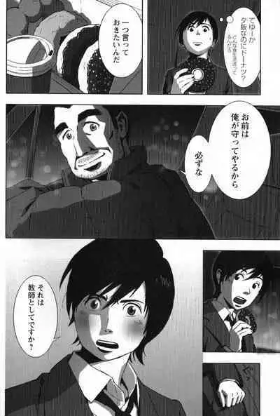 Tsubasa o Kudasai. Part 2