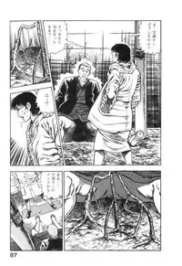 [Maeda Toshio] Majuu Senshi HABU ga Iku 2