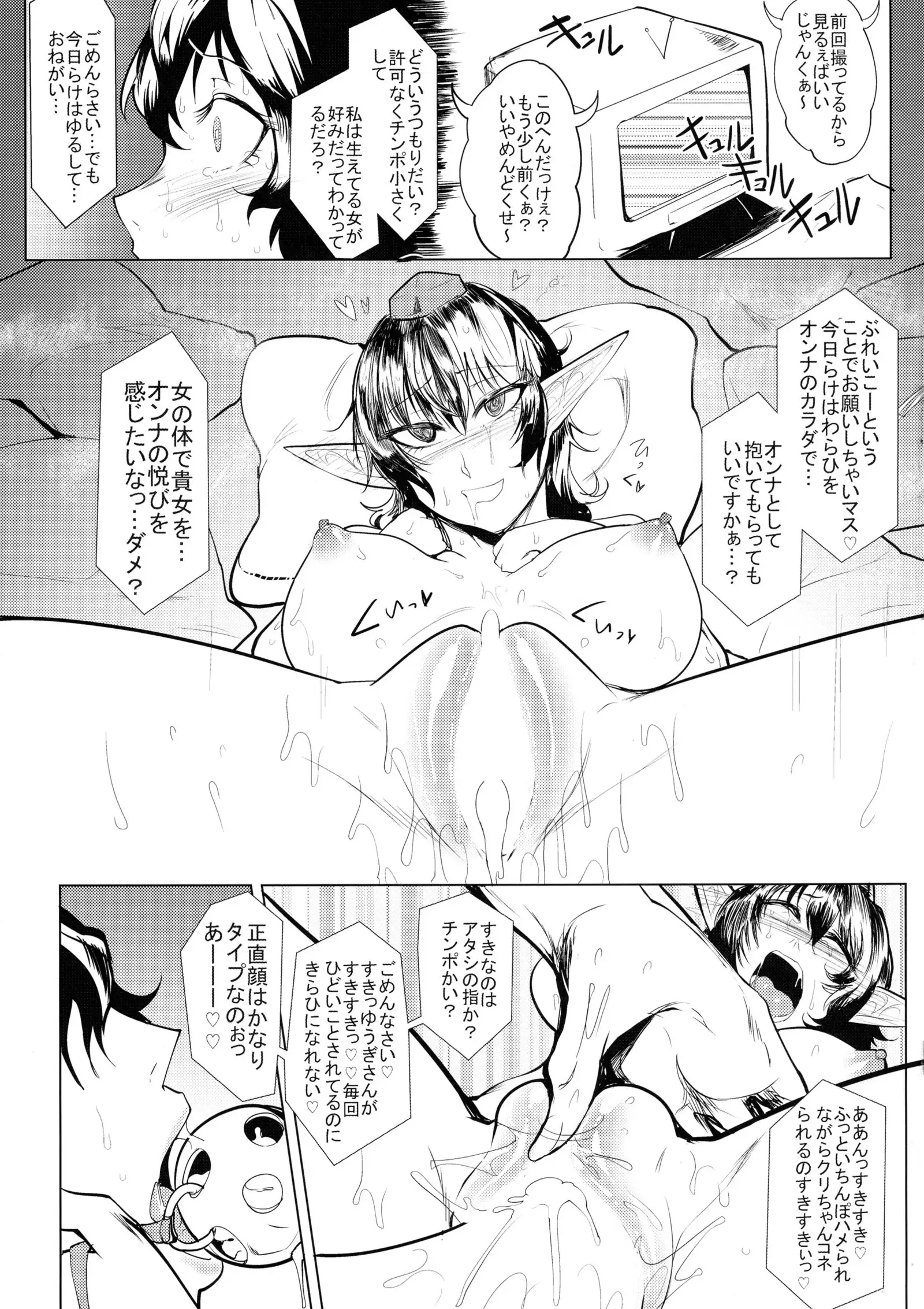 Bokkin no Tsukasabashi Oni to Tengu no Futanari Gassen