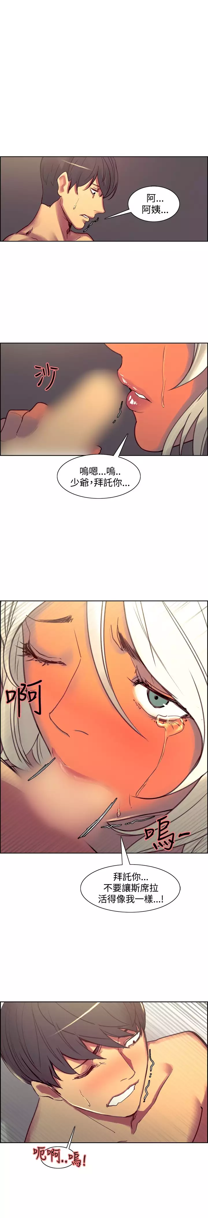 Domesticate the Housekeeper 调教家政妇 Ch.29~43 中文