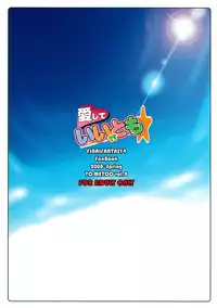 (COMIC1☆02) [YO-METDO (Various)] Aishite Ii Desu Tomo (Final Fantasy IV)