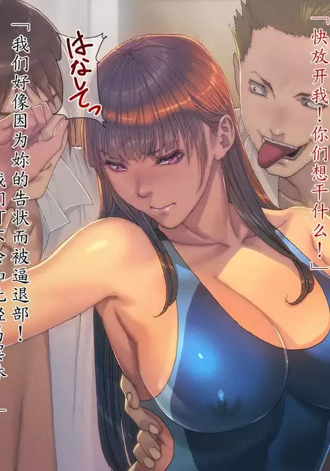 Akogare no Classmate ga Nikubenki Datta Ken