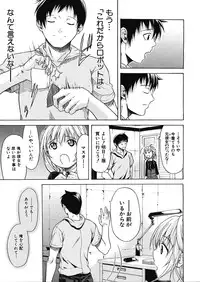 [Ozaken] Believe Machine Ch.1-4