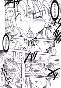 (CR33) [HarthNir (Misakura Nankotsu)] Binzume Sisters Binzume Imototachi 4 (Sister Princess)