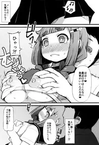 [Lilithlauda] Kyonyuu Yuutousei ~Do-M no Inran Mesubuta ni Daihenshin!~