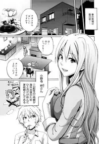 [Coelacanth] Funky Glamourous