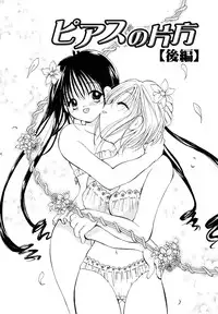 [Goto Hayako] Love Tambourine I