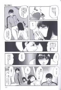 [Kazusa Shima] Kinshin Kyousei Ketsugou