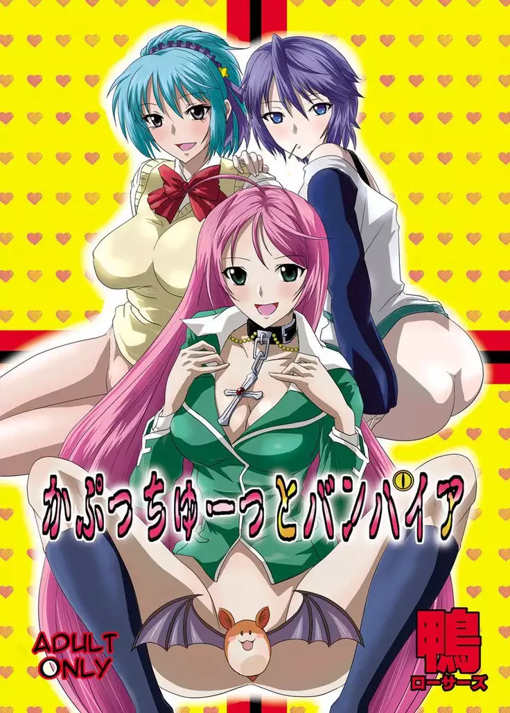 Rosario Vampire Â– Kapucchu To Vampire