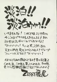 [Zerry Fujio] Shin Smile