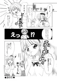 [Usami Wataru] Shojo tsushin