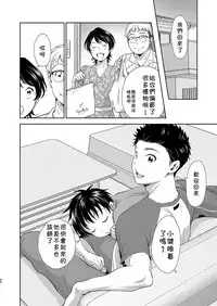 [withsoda (Kitaichi Naco)] Kekkon Kinenbi no Sugoshikata [Chinese] [theoldestcat汉化] [Digital]