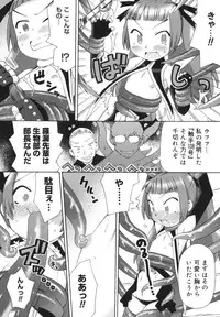 [Wamusato Haru] Hatsuden Pandakun!