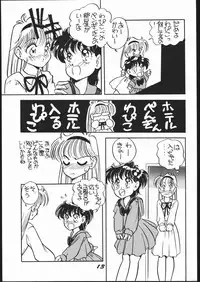 [Shishamo House (Araki Akira)] Elfin 4 (Goldfish Warning!)