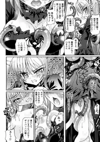 [Rohgun, Youdou × Sasahiro] Ma ga Ochiru Yoru Demonic Imitator [Digital]