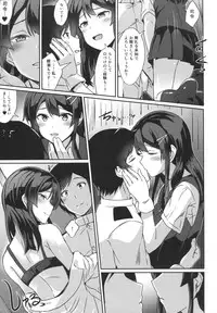 (C90) [L5EX (Kamelie)] Oyashio no Kekkon Shoya (Kantai Collection -KanColle-)