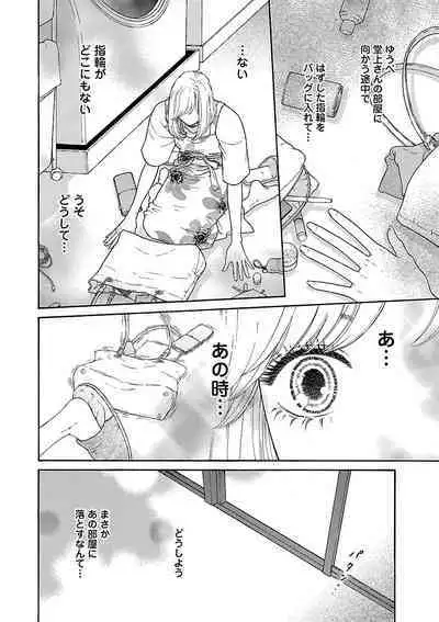 Renai LoveMax 2023-02