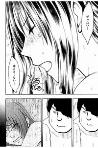 [Crimson] JK Kyousei Sousa ~Sumaho de Choukikan Moteasobareta Fuuki Iinchou~ [Kanzenban]