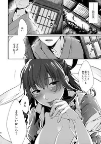 (Reitaisai 14) [Amakashi (nooca)] Shibaraku Kakumatte Kudasaranai? (Touhou Project)