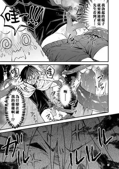 Kemonohito onisan tadaima hatsujochu!? | 兽人小哥正在发情中！？ Ch. 1-5