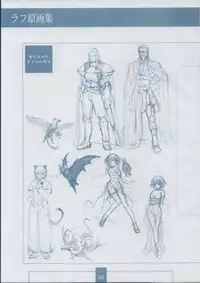 [XUSE]Seinarukana The Spirit of Eternity Sword 2 Material Book