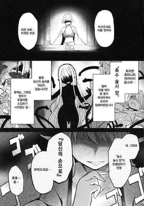 Futanari Elf-chan | 후타나리 엘프 쨩