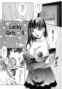 [The Amanoja9] Tsuiteru Onna ・Nihon Irechau!!