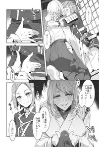 (C91) [Alice no Takarabako (Mizuryu Kei)] Saniwa toshite Shinjite Okuridashita Tsuma ga (Touken Ranbu)