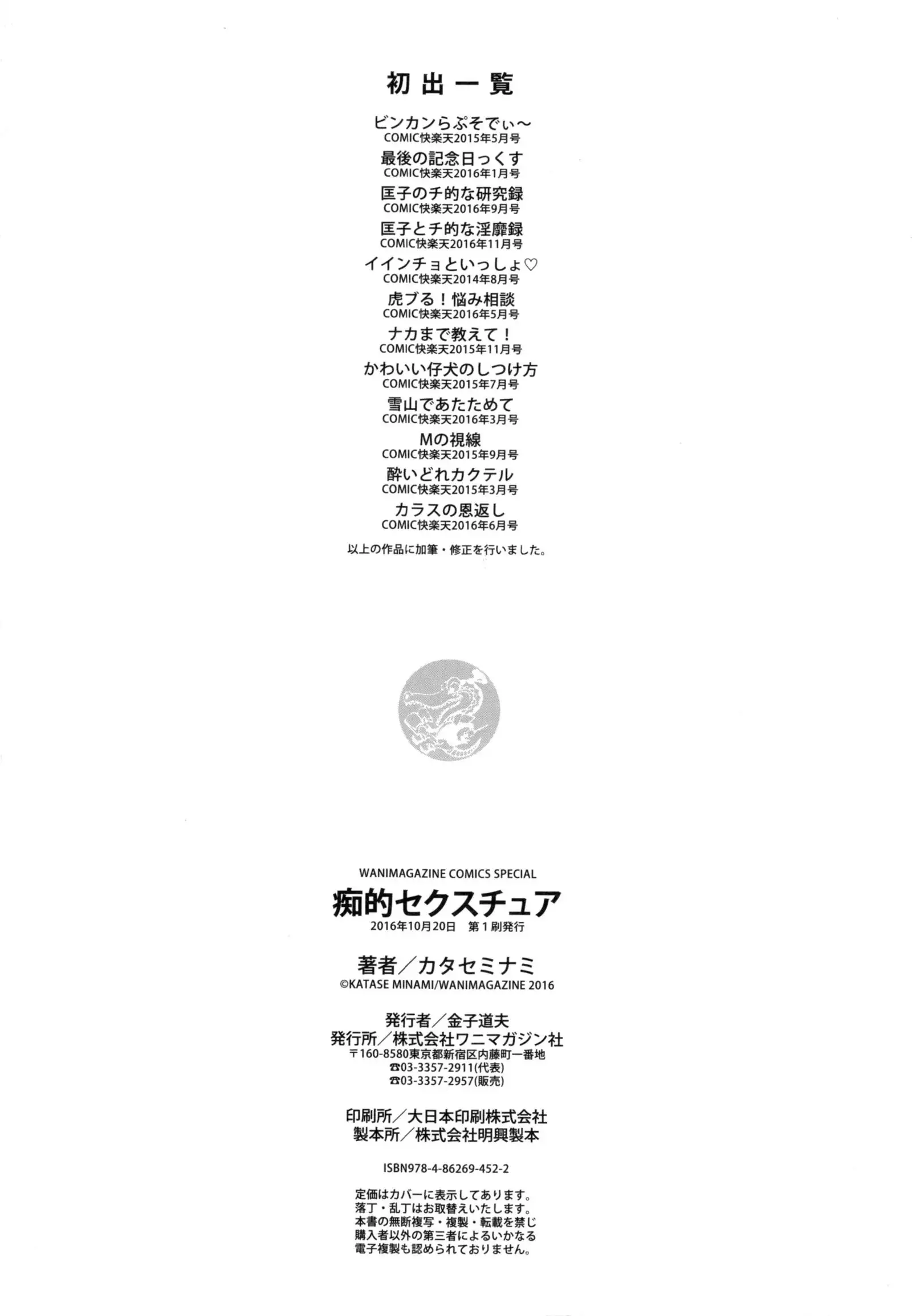 Chiteki Sexture - sexual mind Over And Over...