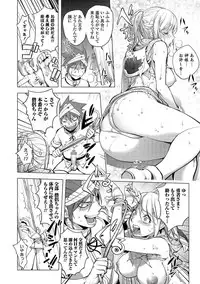 Comic Shigekiteki SQUIRT!! Vol. 03 [Digital]