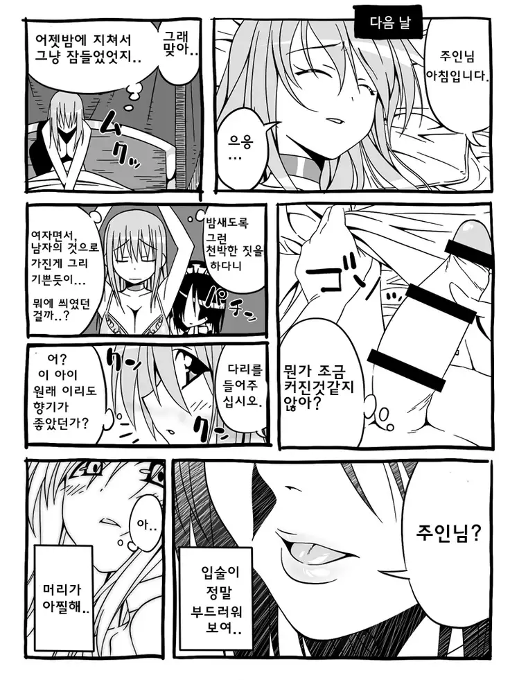 Futanari Shoujo no Shasei Nikki 4